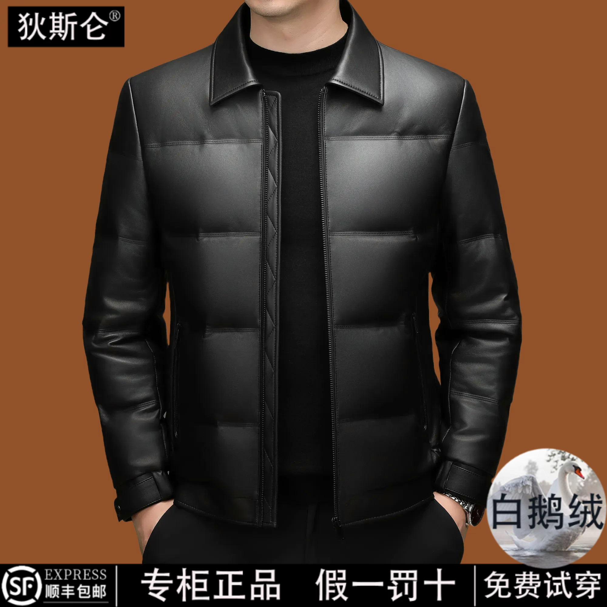 狄斯仑绵羊皮真皮皮衣羽绒服男翻领秋冬季新款商务休闲保暖外套男