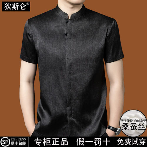 狄斯仑新中式唐装短袖衬衫男夏季