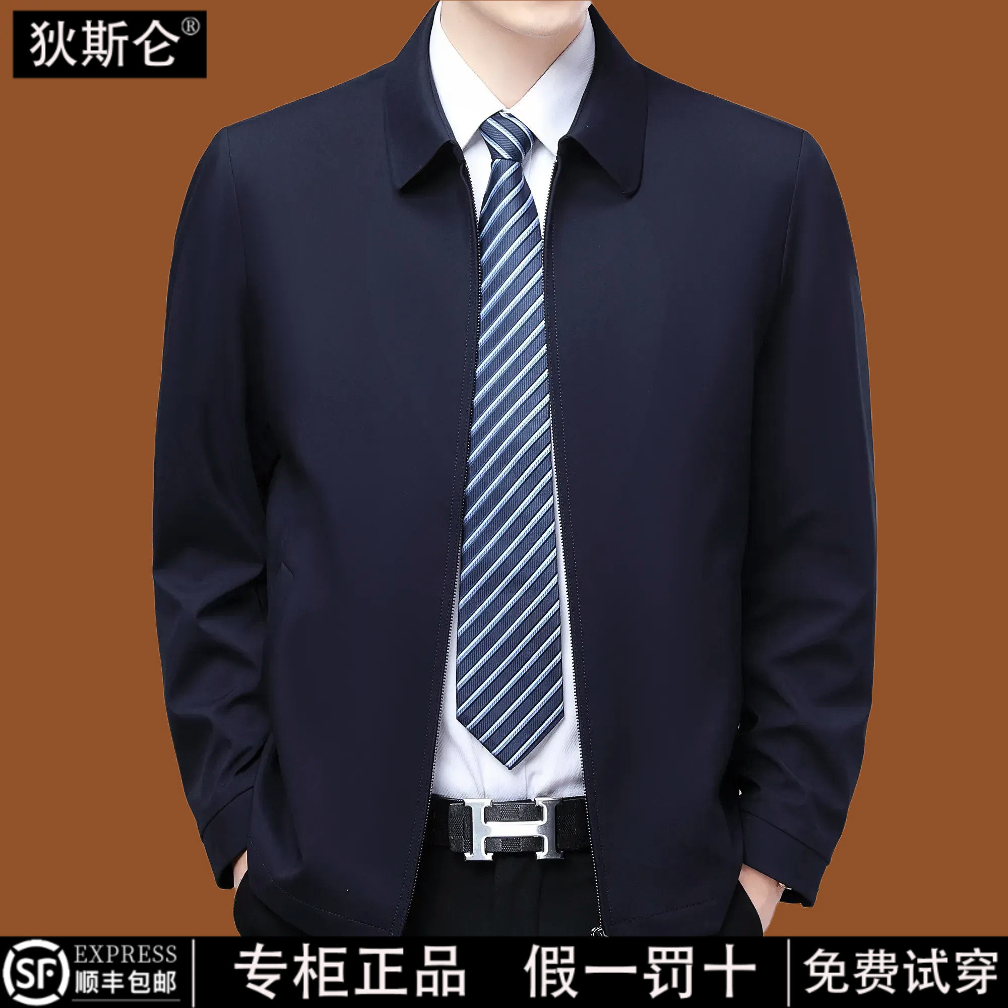 狄斯仑商务风翻领夹克男春秋新款藏青色拉链外套中青年百搭休闲
