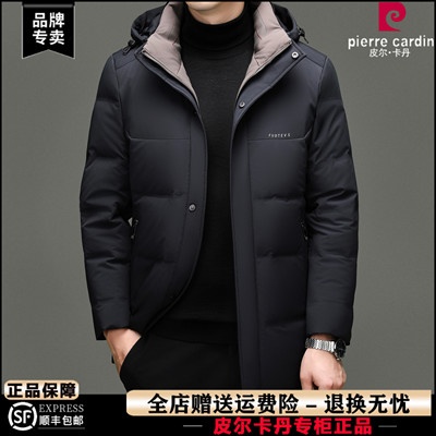 皮尔卡丹大码羽绒服男中长款2025冬季商务休闲可拆卸内胆连帽外套