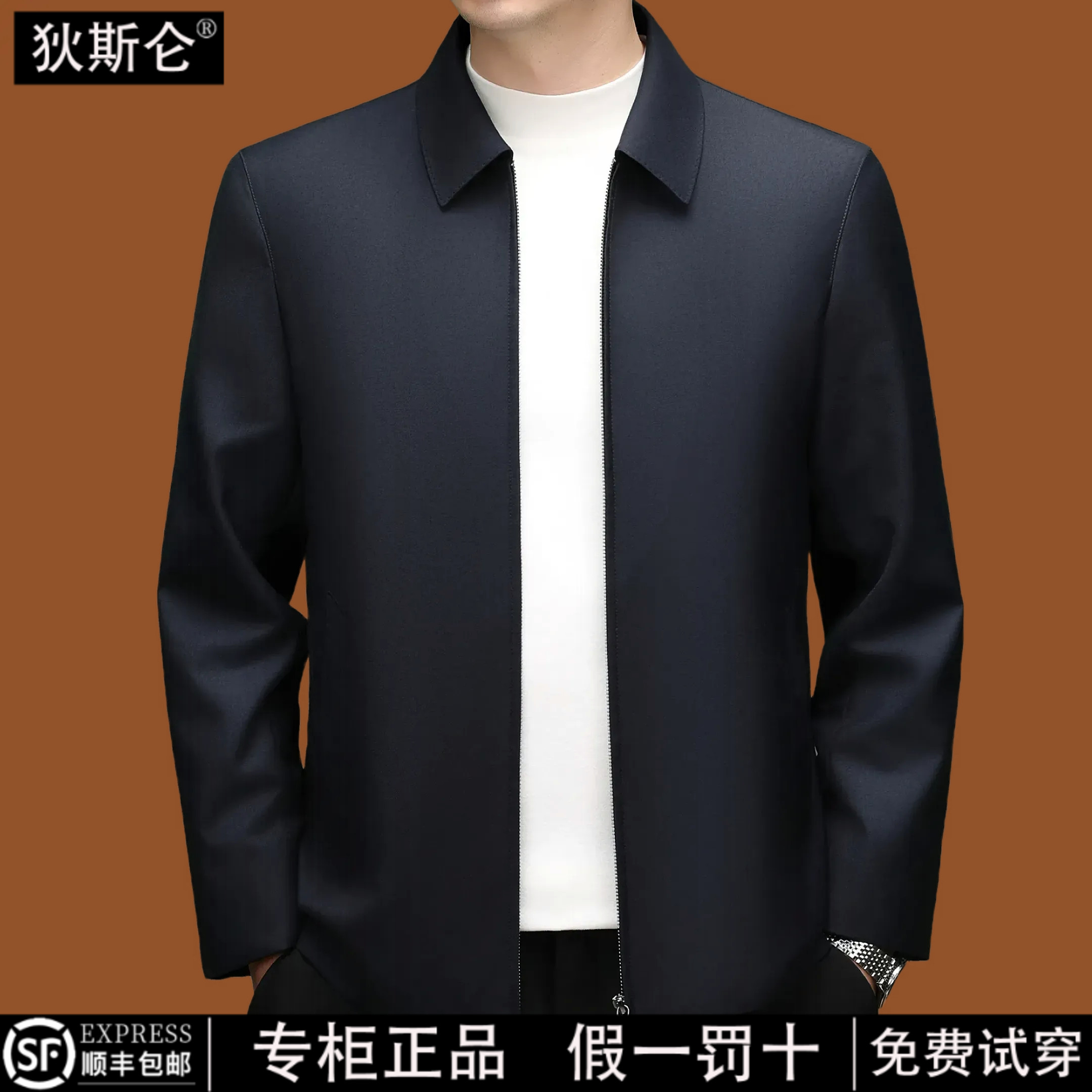 狄斯仑高档精纺绵羊毛夹克男春秋新款商务休闲免烫抗皱桑蚕丝外套