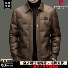 皮尔卡丹正品冬季羽绒服男中年商务休闲翻领防寒保暖男士夹克外套