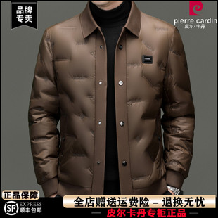 皮尔卡丹正品冬季羽绒服男中年商务休闲翻领防寒保暖男士夹克外套