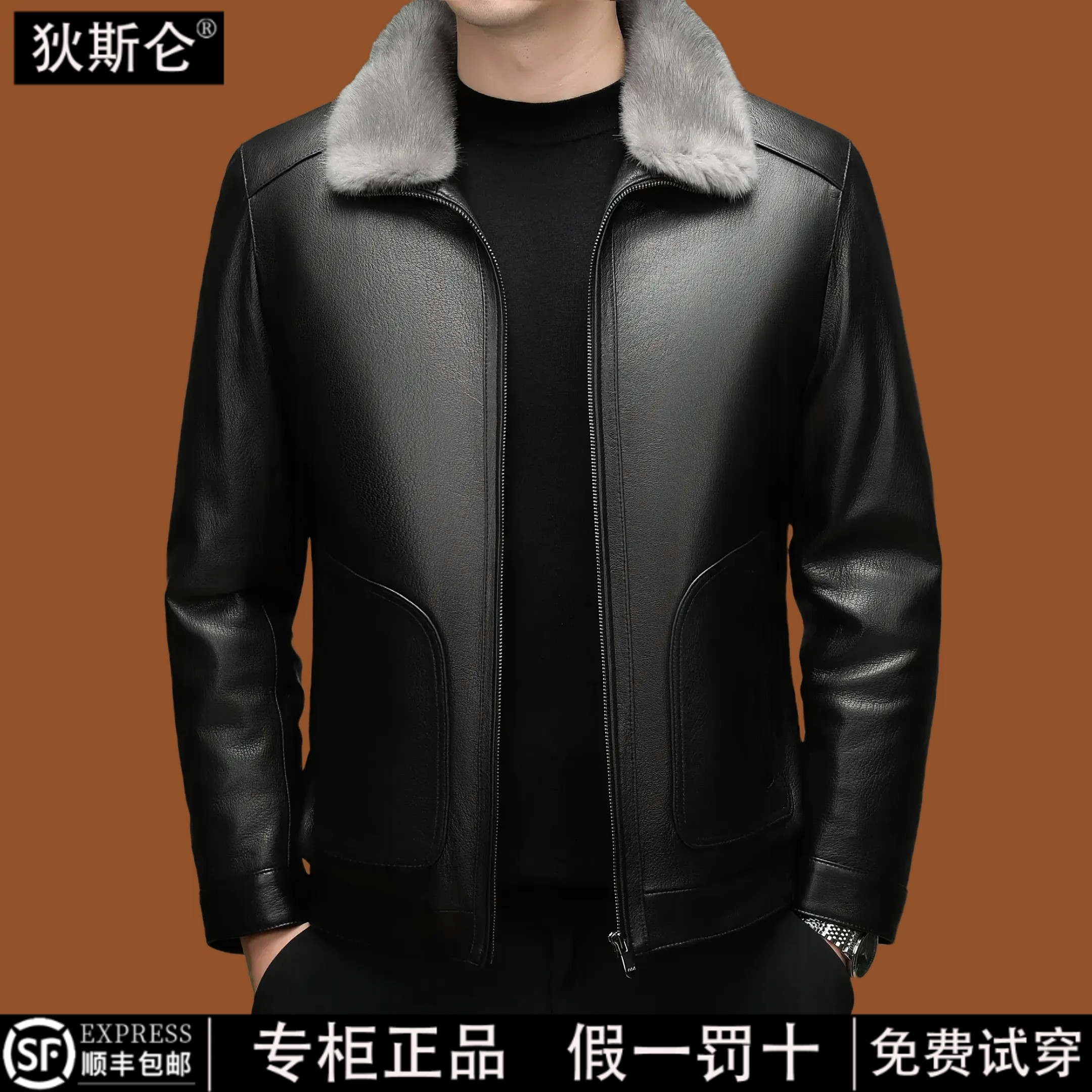 狄斯仑山羊皮真皮皮衣男可脱卸水貂内胆毛领商务休闲皮夹克外套男