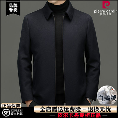皮尔卡丹专柜正品100%纯山羊绒大衣男商务休闲可脱卸鹅绒内胆夹克