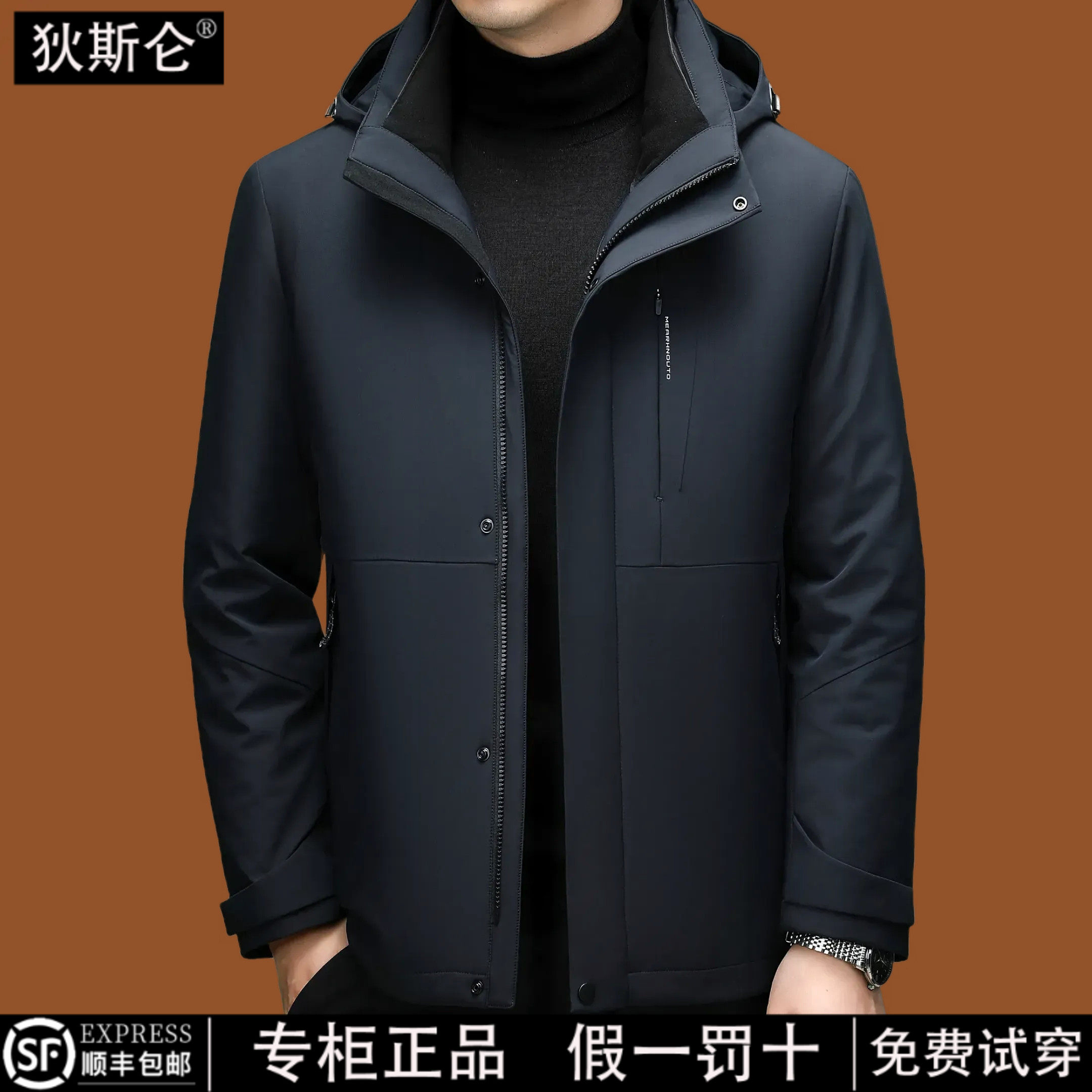 皮尔卡丹正品鹅绒羽绒服男冬季新款可脱卸内胆连帽防寒保暖外套男