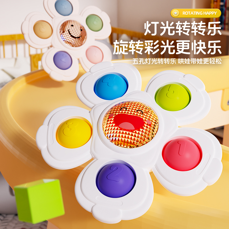 婴儿吸盘转转乐儿童陀螺餐桌玩具