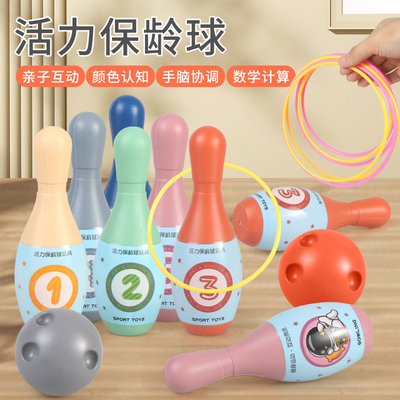 益智亲子互动室内保龄球玩具