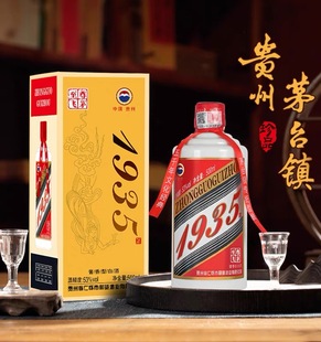 贵州1935至尊53度酱香型白酒纯粮坤沙老酒礼盒装 6瓶500ml