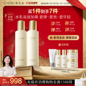 养生堂桦树汁金桦赋活水乳套装 清爽柔肤液爽肤水淡纹紧致抗皱乳液