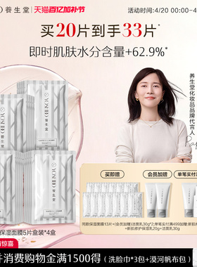 养生堂白桦树汁补水保湿面膜女面部护肤滋润呵护白膜5片改善皮肤