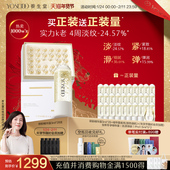 养生堂白桦冬孕精华次抛修护淡纹抗皱紧致保湿 papi酱同款 精华