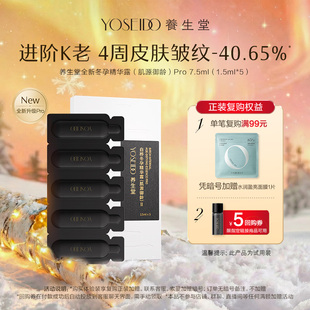 U先试用超市请返回频道页加购 5片 不支持单拍养生堂精华Pro1.5ml