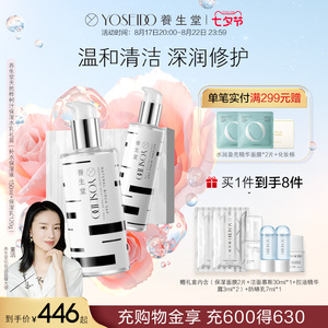 养生堂天然桦树汁补水保湿肌肤水亮修护保湿水乳护肤套装清爽礼盒