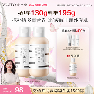 舒缓肌肤干燥 养生堂天然桦树汁滋润舒润身体乳小粉瓶男女补水保湿