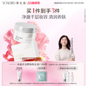 养生堂卸妆膏温和清洁毛孔养卸合一洁面速乳化脸部眼部卸妆100g