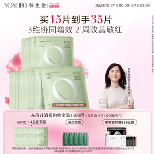 养生堂白桦舒润修护精华面膜敏感肌可用温和保湿舒敏呵护改善红敏