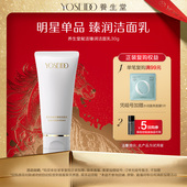 养生堂金桦系列赋活臻润洁面乳30g清洁保湿 天猫U先 呵护肌肤