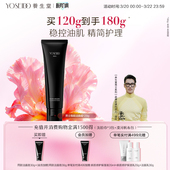 焕能洁面膏温和清洁控油保湿 养生堂桦树汁男士 洁面乳 胡兵同款