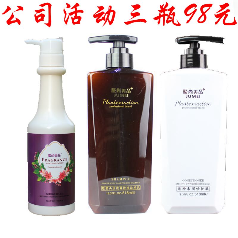 修复干枯聚尚美品修复中国护发素