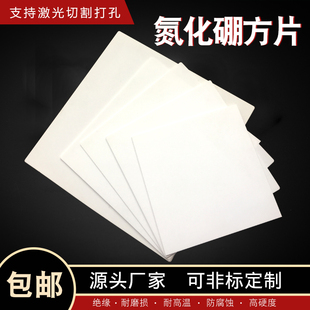 可加工氮化硼陶瓷板方片 微晶玻璃陶瓷石墨板耐磨耐温厂家直销