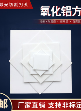 耐磨耐高温陶瓷片茜恩定制加工