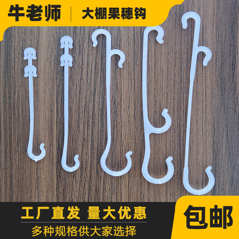 大棚西红柿挂钩葡萄番茄挂钩果穗钩吊果勾吊秧夹子吊蔓挂勾吊穗钩,鲜花速递/花卉仿真/绿植园艺,其它园艺用品,淘宝优惠券,粉丝福利购,淘宝优惠卷