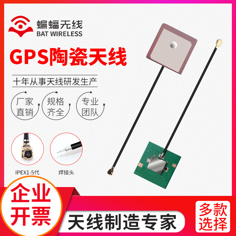 gps北斗卫星接收有源陶瓷天线  bd信号放大器内置增益定位器天线