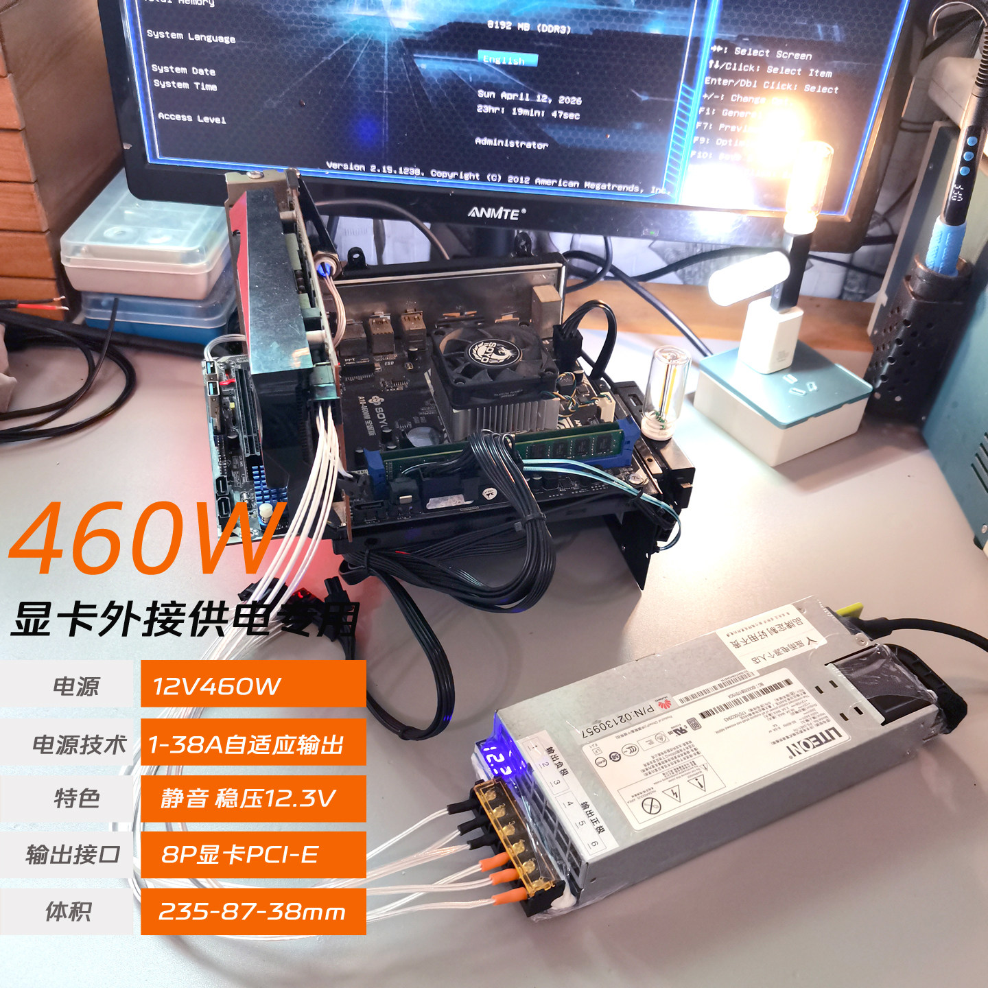 外接显卡双8+16P服务器电源460W辅助独立供电12V定制线服务器改装