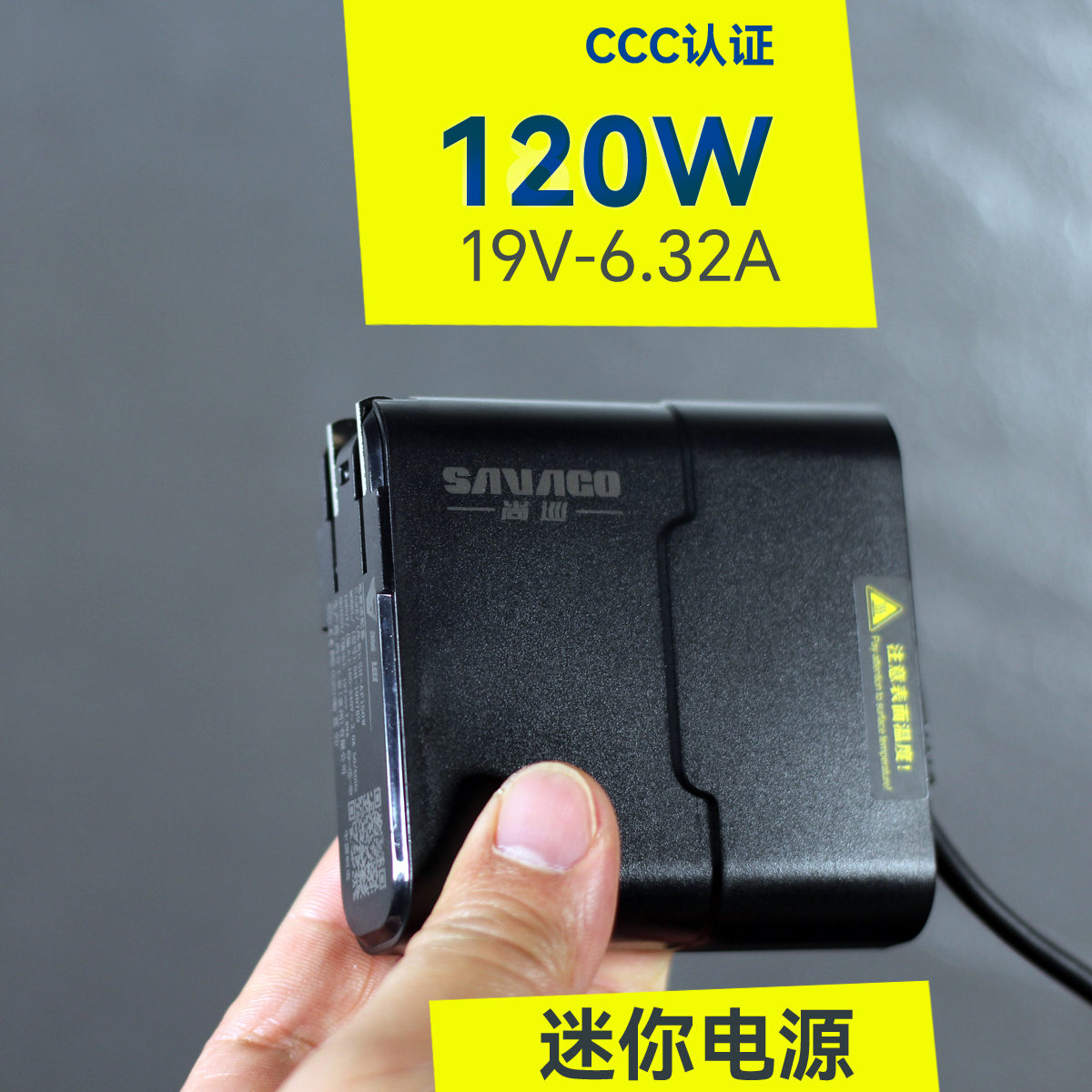氮化镓19V20V24V120W迷你电源
