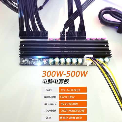 16-60V宽电压静音电源模块300W