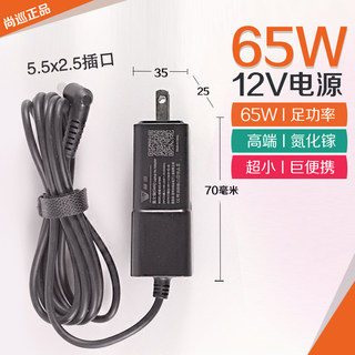 便携氮化镓12V 5a电源适配器65W电源 氮化镓12V dc充电器5525插口