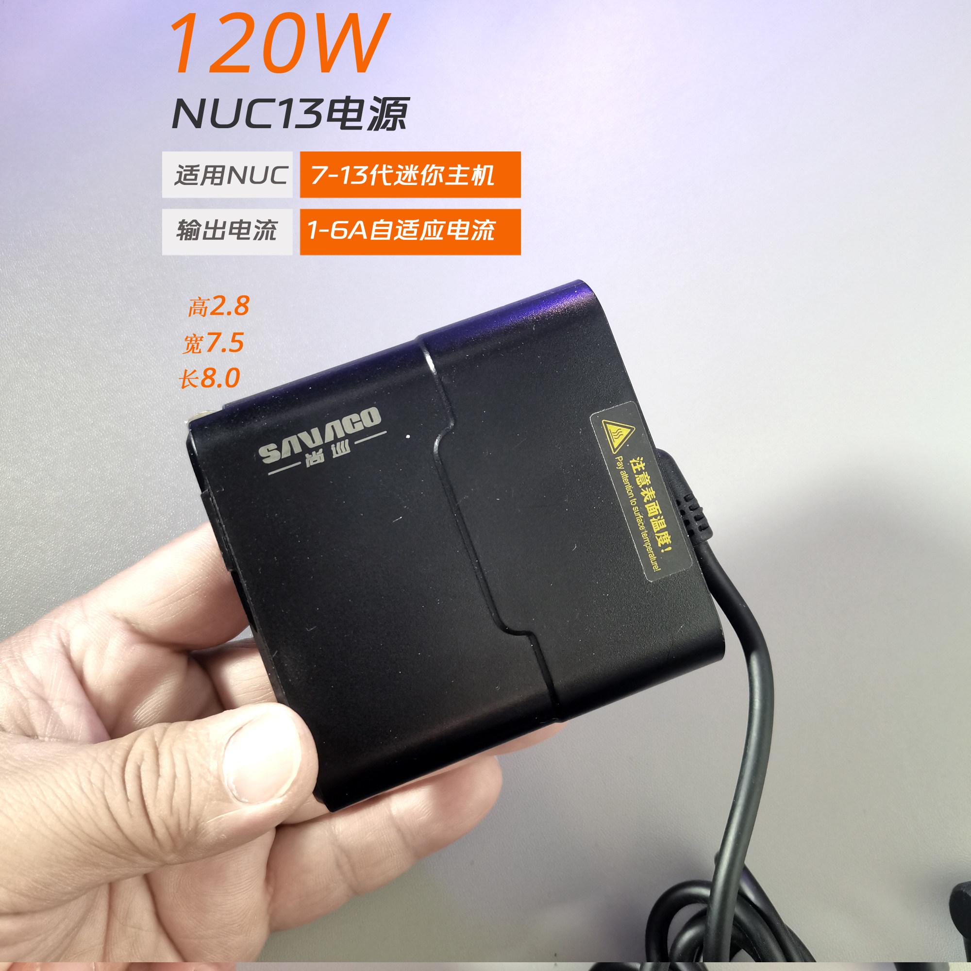 氮化镓迷你主机13NUC8适用GaN充电器20V6A120W电源适配器笔记本