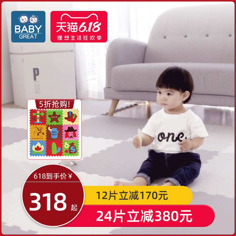 babygreat宝宝爬行垫拼接地垫加厚婴儿童爬爬垫客厅无毒家用垫子