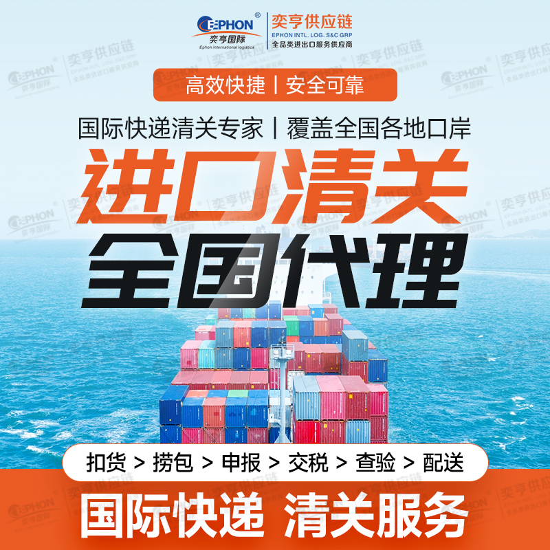 上海清关代理DHL报关UPS进口深圳快递申报包裹报关EMS快速通关