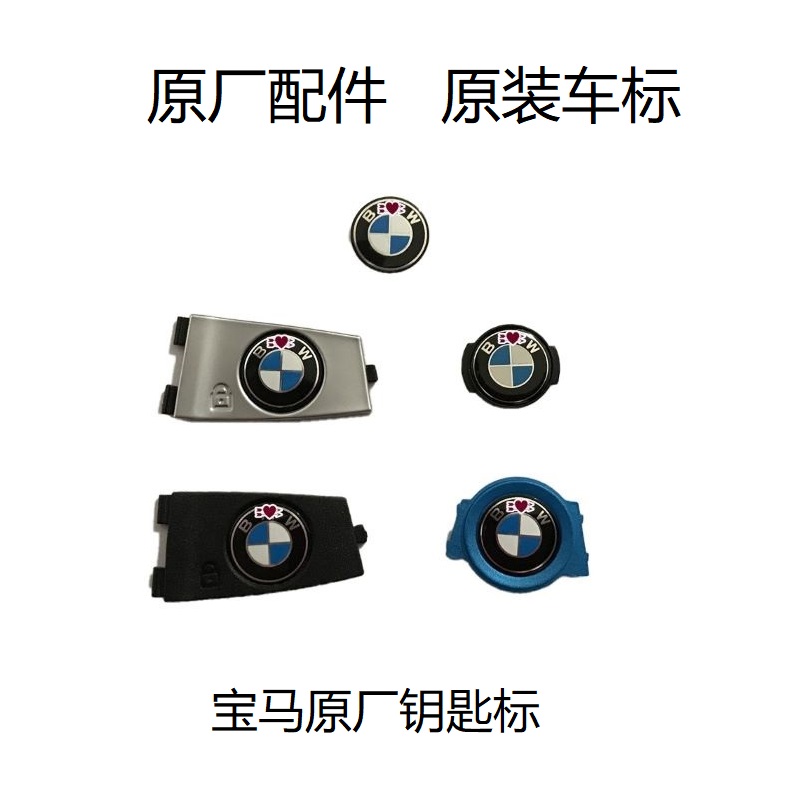 飓匠钥匙钥匙原厂标全新车标