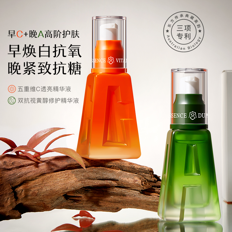 早C晚A!五重维C夜间修护精华液