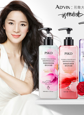 梁客 AD'VIN 蓓缦缇浪漫玫瑰香氛沐浴露持久留香正品沐浴露旗舰店