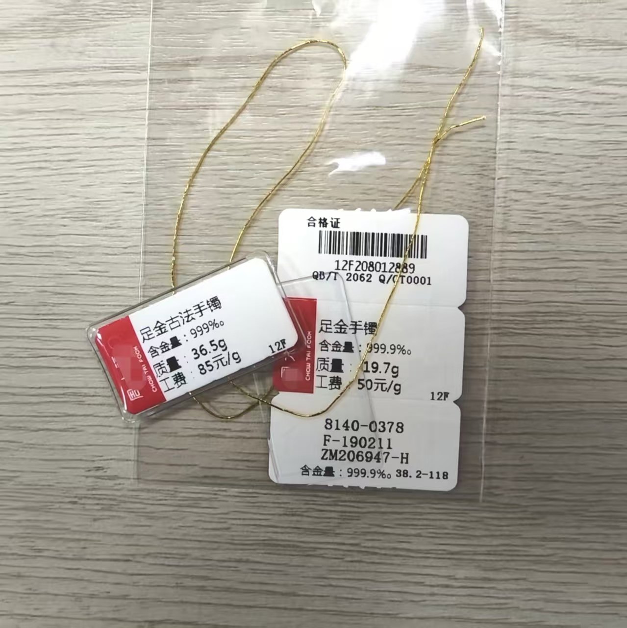 定制品牌价签珠宝标签吊牌送皮套