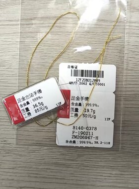 定制品牌三联珠宝标签一件起打印定制金银玉钻价格吊牌三折送皮套