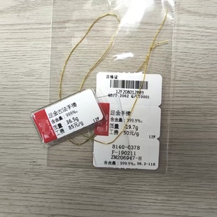 定制品牌三联珠宝标签一件起打印定制金银玉钻价格吊牌三折送皮套