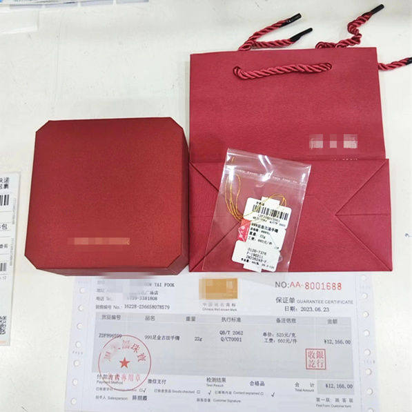 全套定制珠宝标签首饰盒手提袋礼盒手提袋定制通用销售质保单收据