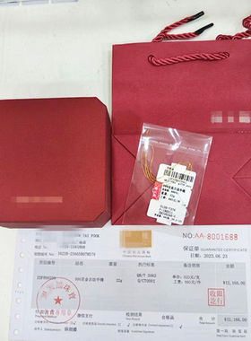 全套定制珠宝标签首饰盒手提袋礼盒手提袋定制通用销售质保单收据