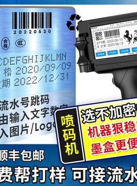 PT3000打码机打生产日期 手持喷码枪印图片logo二维码流水线 价格标签机序列号连印 全自动智能日期喷码机