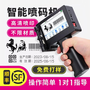 手持式喷码机小型智能高清P9G全自动打码器打生产日期数字包装袋易拉罐瓶盖价格流水号二维码条形码打码机