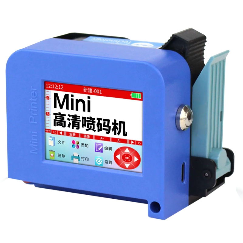 mini智能手持喷码机小型全自动