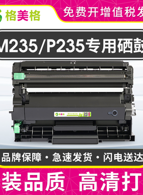 格美格适用富士施乐M235dw粉盒P235db P275dw M235z打印机墨盒P285dw M275z硒鼓M285z碳粉墨粉p235d