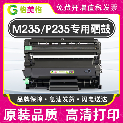 施乐M235硒鼓P235墨盒粉盒碳粉