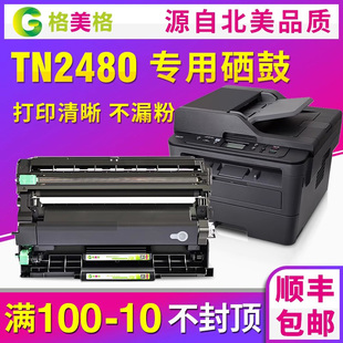 L2385dw打印机墨盒L2550dw一体机L2750dw碳粉L2710dw粉盒DR2455 L2375dw 适用兄弟MFC L2715dw硒鼓TN2480