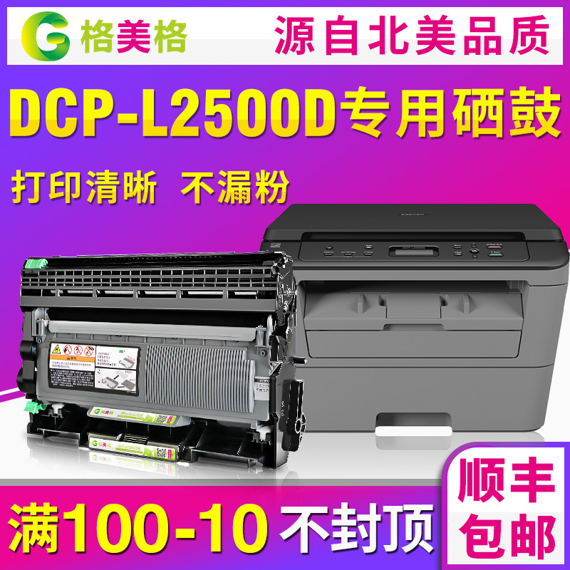 兄弟打印机易加粉墨盒硒鼓